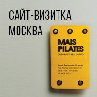 Заказать сайт-визитку в Донецке