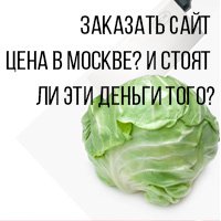 Заказать сайт в Донецке