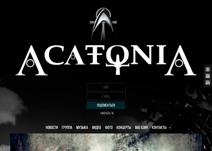 Сайт музыкальной прогрессив метал группы Acatonia