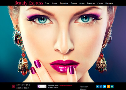 Сеть мобильных салонов красоты Beauty Express